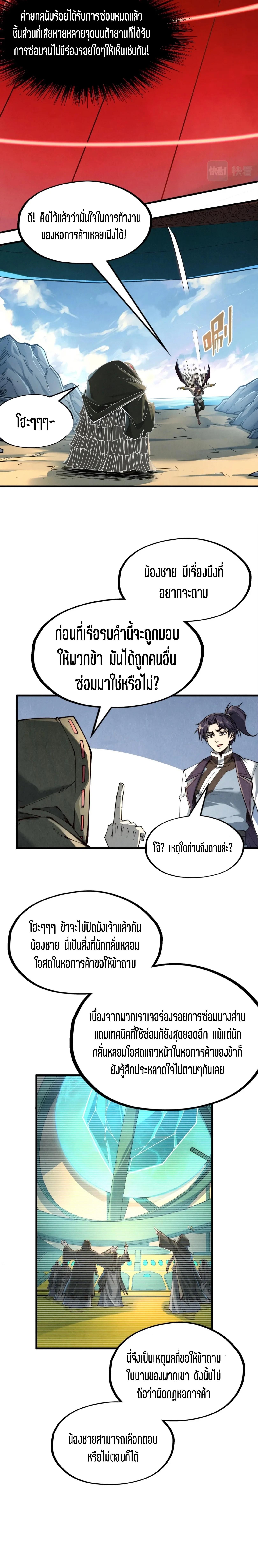 Manga-lc-com อ่านมังงะ อ่านการ์ตูน ออนไลน์ ฟรี The Eternal Supreme ตอนที่ 1 2 3 4 5 6 7 8 9 10 11 12 13 14 ฟรี ไม่มีโฆษณา Manga-lc - อ่าน มังงะ อ่าน การ์ตูน ออนไลน์ อ่านมังงะ ฟรี