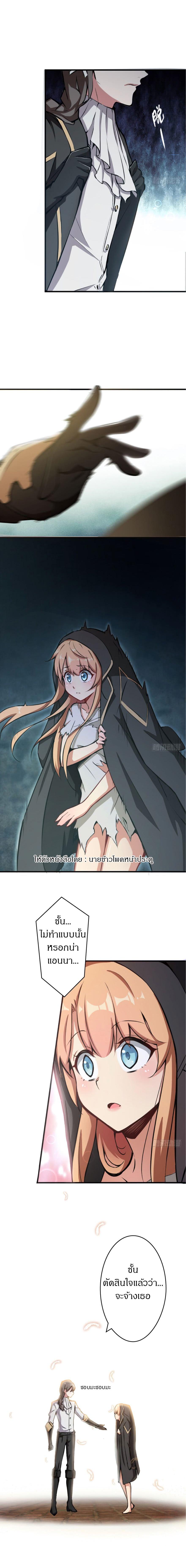 Release That Witch ตอนทื่ 4 รูปที่ 7