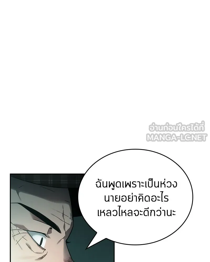 Omniscient Reader อ่านชะตาวันสิ้นโลก ตอนที่ 7 เจ้าของตึก (2) รูปที่ 54