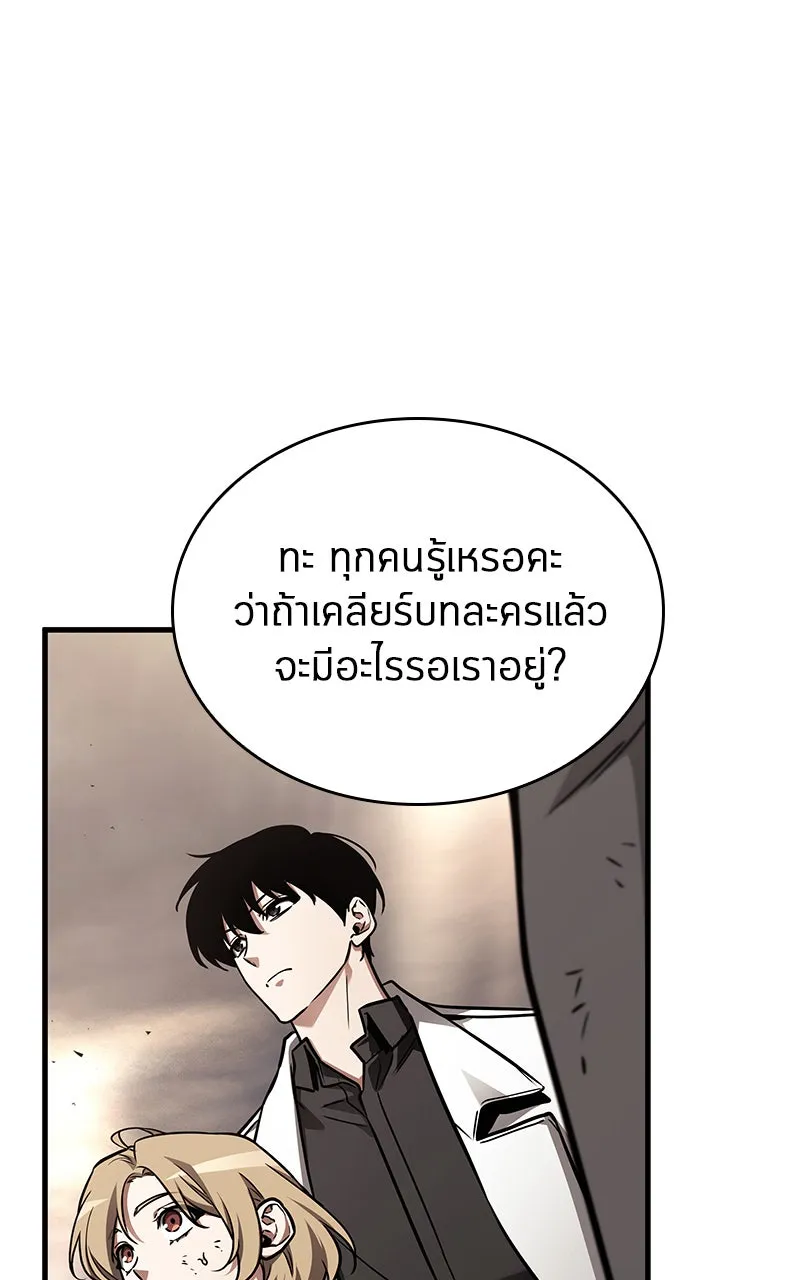 Omniscient Reader อ่านชะตาวันสิ้นโลก ตอนที่ 31 สุสานบทละคร (2) รูปที่ 106