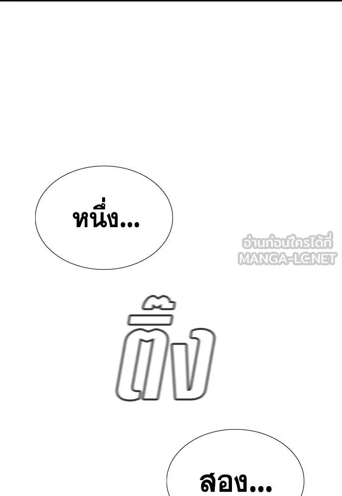 การศึกษาที่แท้จริง ตอนที่ 237 รูปที่ 103