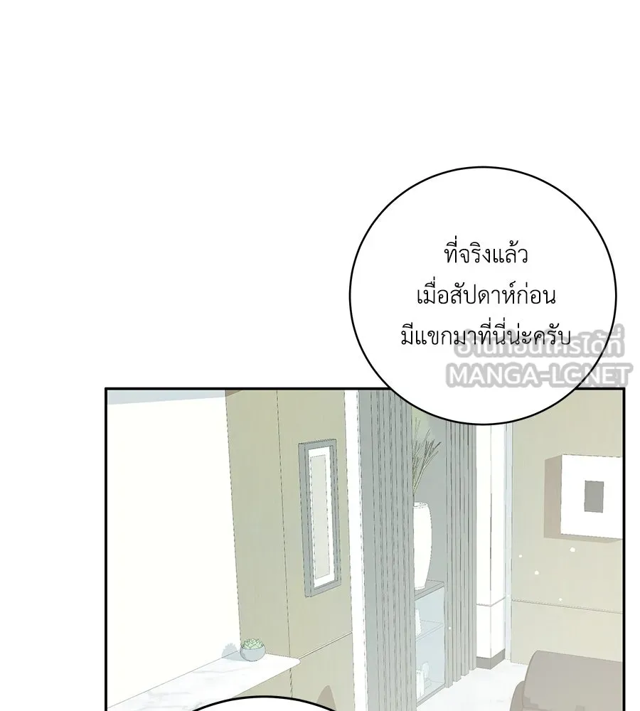 คิมหันต์นิรันดร ตอนที่ 3 รูปที่ 108