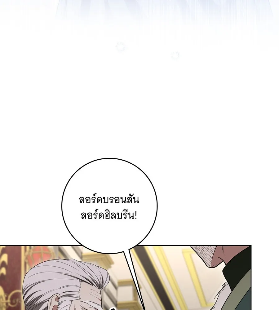 ทุกอย่างที่เสียไป ฉันขอทวงคืน ตอนที่ 74 รูปที่ 85