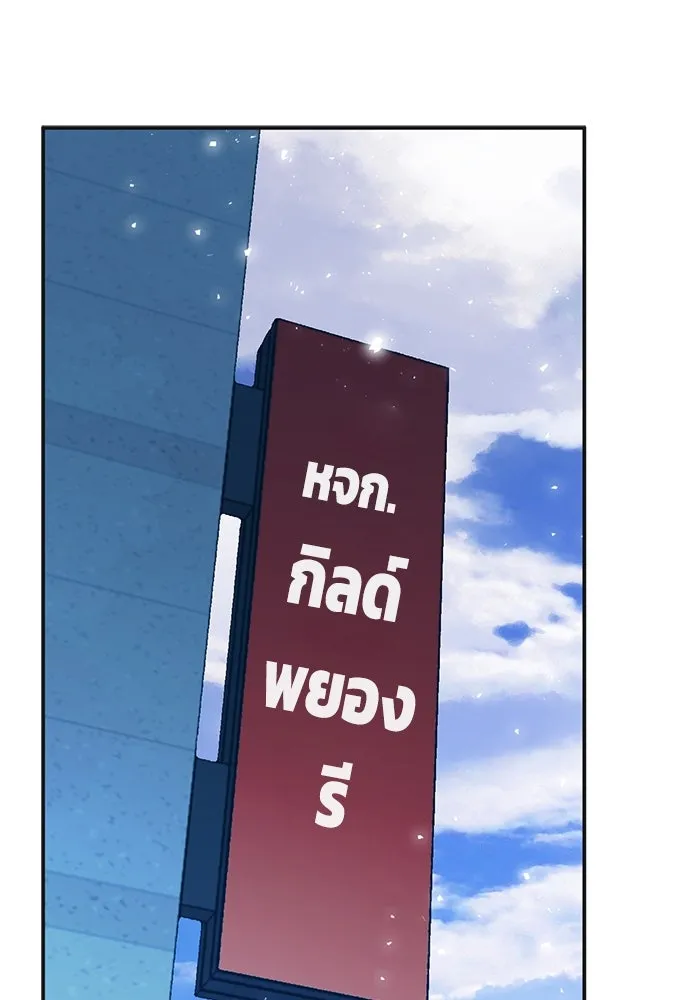 ดรูอิดแห่งสถานีโซล ตอนที่ 150 รูปที่ 100