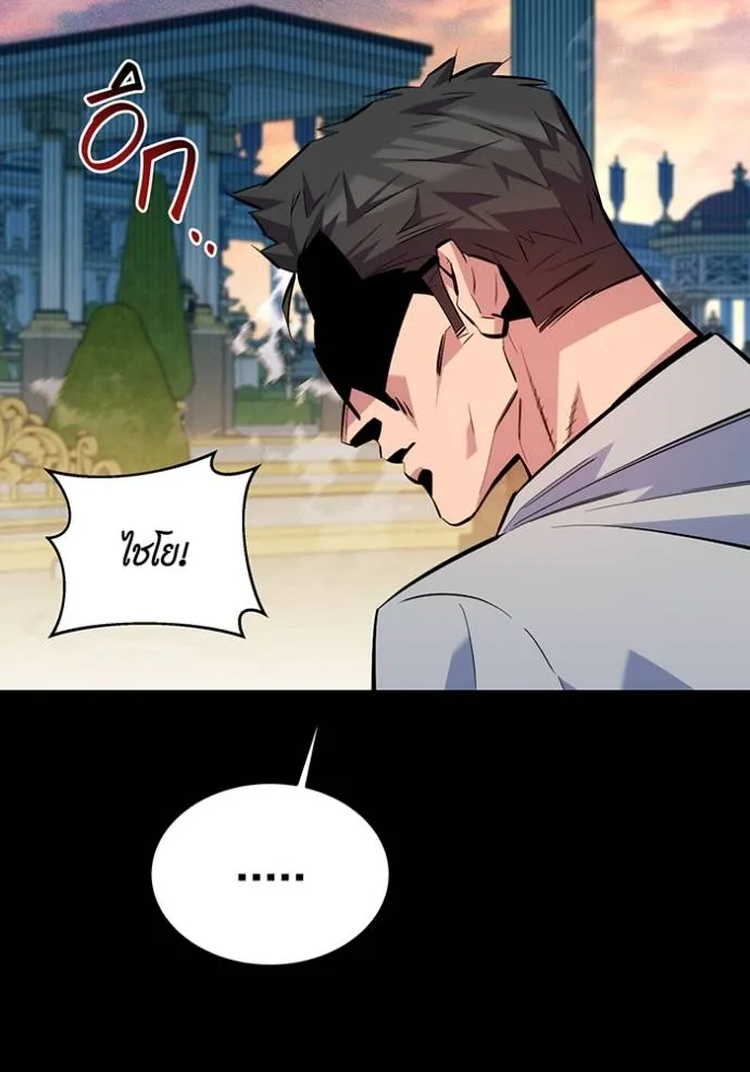 แยกร่างล่าอัตโนมัติ ตอนที่ 120 รูปที่ 32