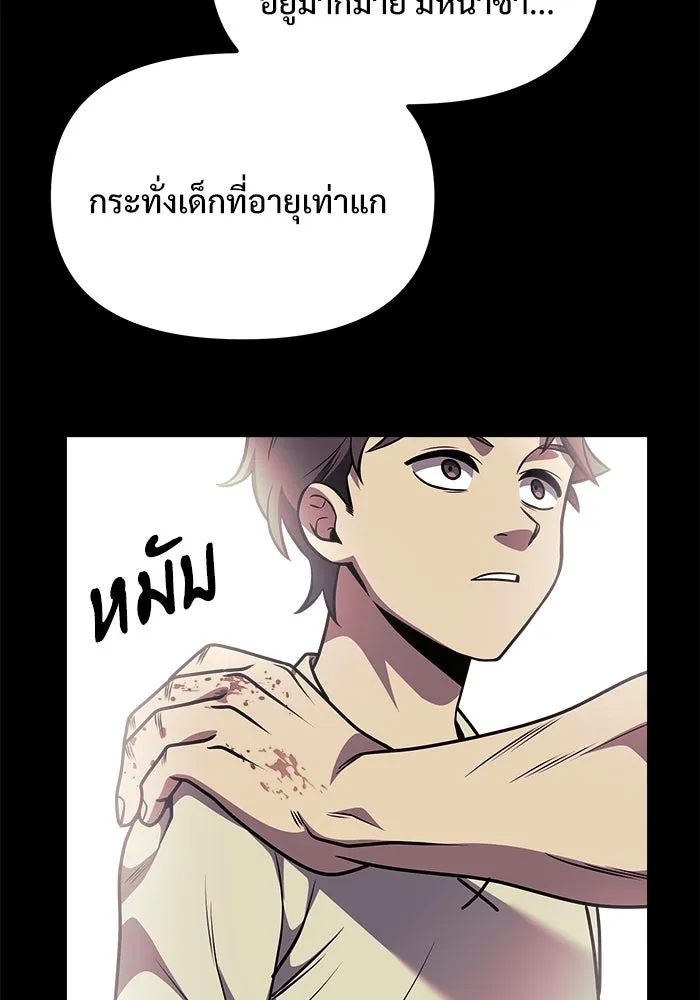 อัศวินดำล่าท้าเวลา ตอนที่ 31 รูปที่ 26