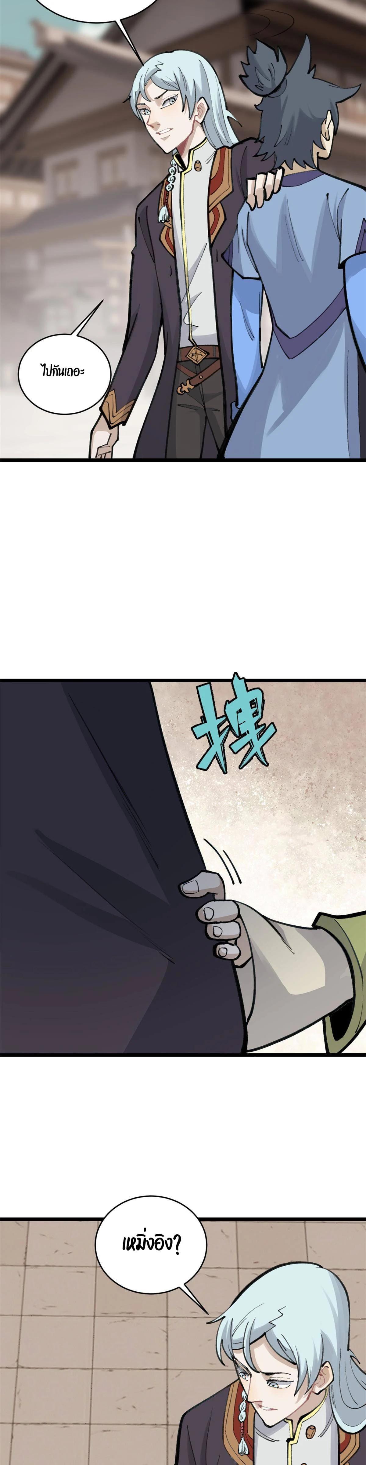 Manga-lc-com อ่านมังงะ อ่านการ์ตูน ออนไลน์ ฟรี All Hail the Sect Leader ตอนที่ 1 2 3 4 5 6 7 8 9 10 11 12 13 14 ฟรี ไม่มีโฆษณา Manga-lc - อ่าน มังงะ อ่าน การ์ตูน ออนไลน์ อ่านมังงะ ฟรี