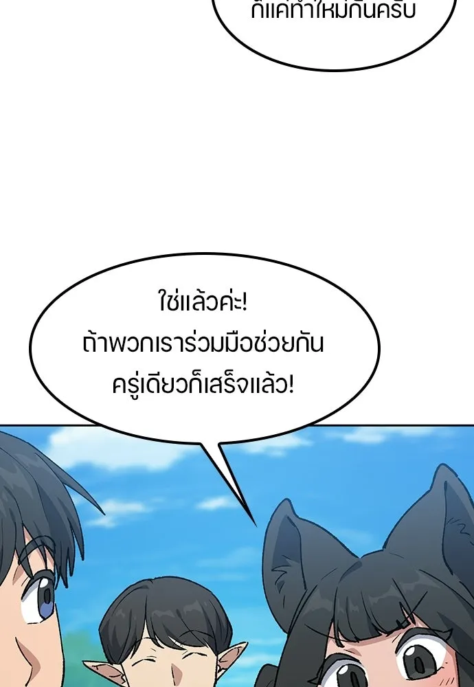 ตั้งแคมป์ฮีลใจในต่างโลก ตอนที่ 102 รูปที่ 26
