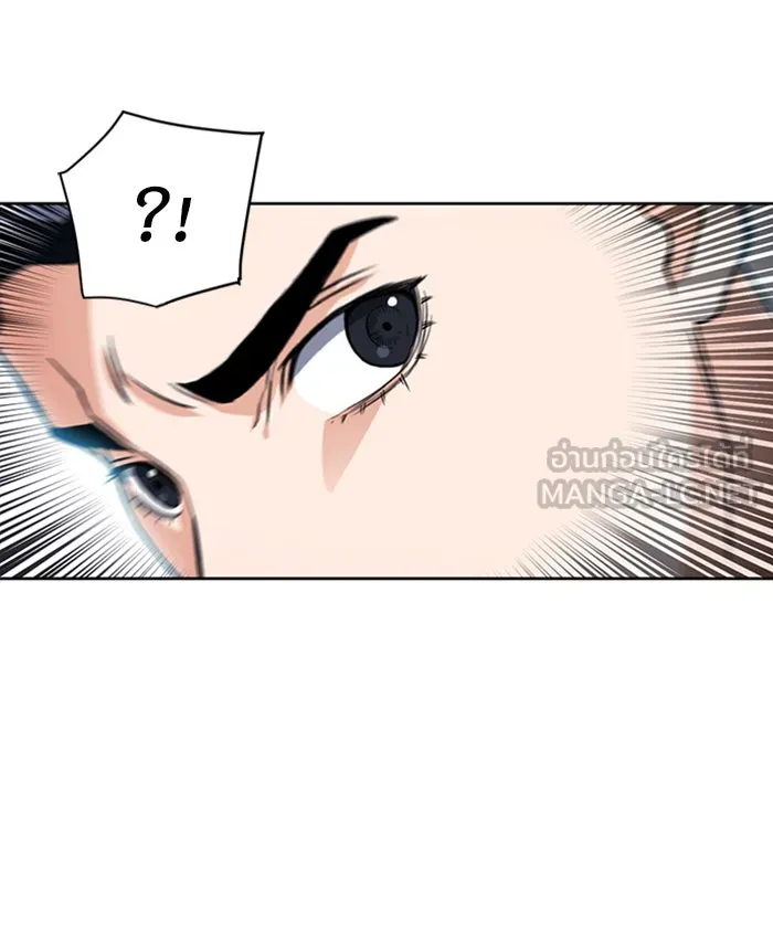 ดรูอิดแห่งสถานีโซล ตอนที่ 43 รูปที่ 75