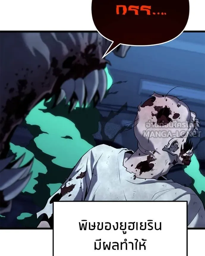 โทษที พื้นที่นี้ ตอนที่ 35 รูปที่ 110