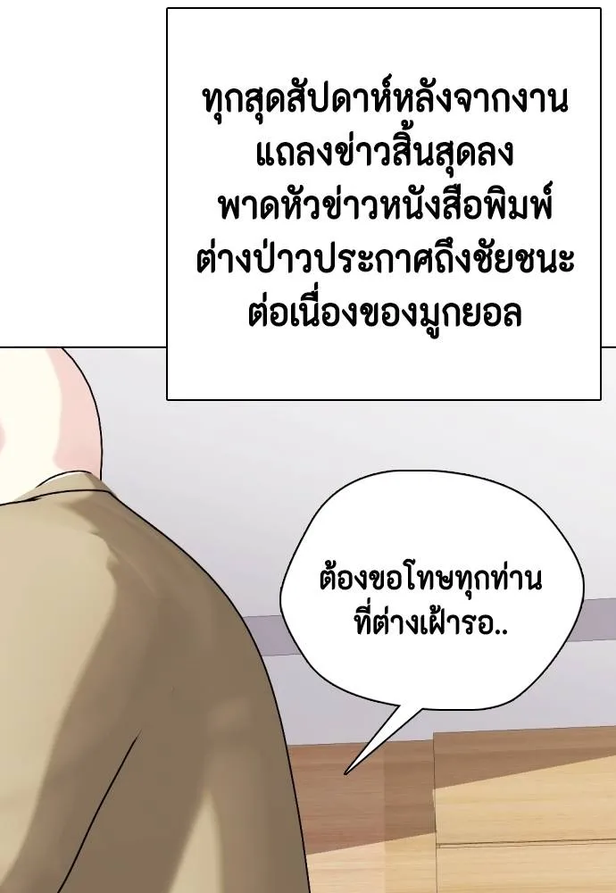 หมาหัวเน่า ตอนที่ 86 รูปที่ 58