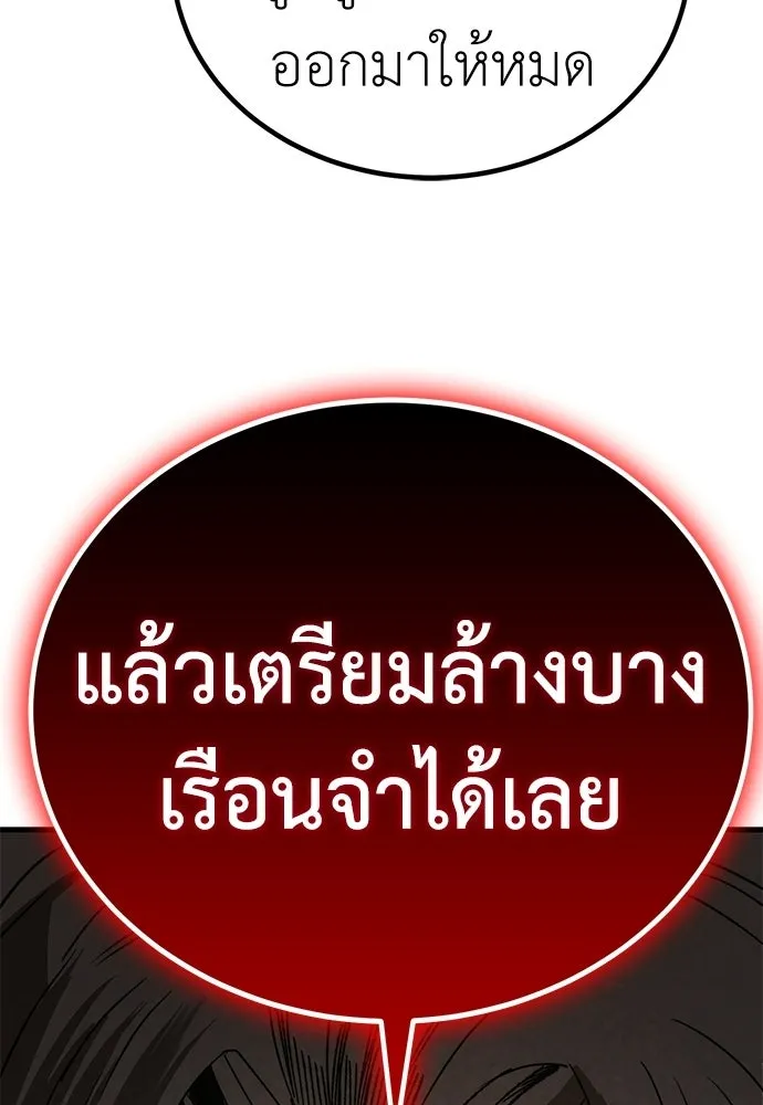 ผู้คุมหมายเลข 0 ตอนที่ 42 รูปที่ 113