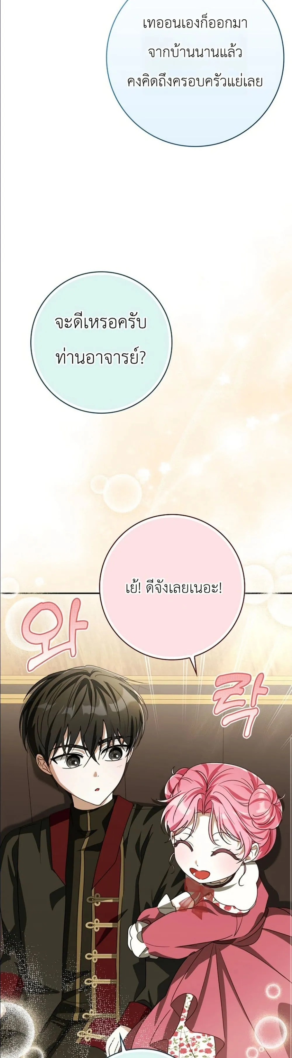 Manga-lc-com อ่านมังงะ อ่านการ์ตูน ออนไลน์ ฟรี I Will Save My Dad ตอนที่ 1 2 3 4 5 6 7 8 9 10 11 12 13 14 ฟรี ไม่มีโฆษณา Manga-lc - อ่าน มังงะ อ่าน การ์ตูน ออนไลน์ อ่านมังงะ ฟรี