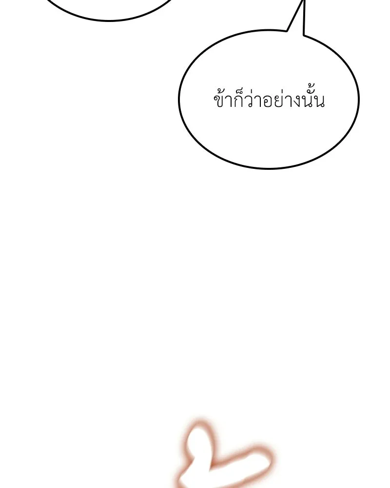 เกิดอีกทีเป็นว่าที่ประมุขลัทธิมาร ตอนที่ 139 รูปที่ 214