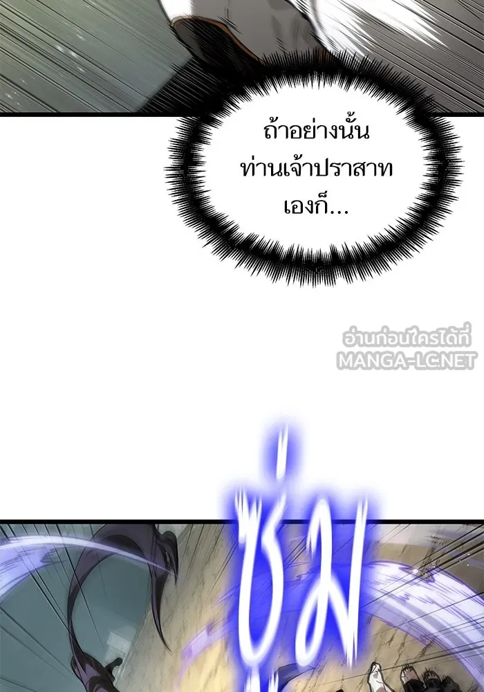หลังวันสิ้นโลก ตอนที่ 152 รูปที่ 84