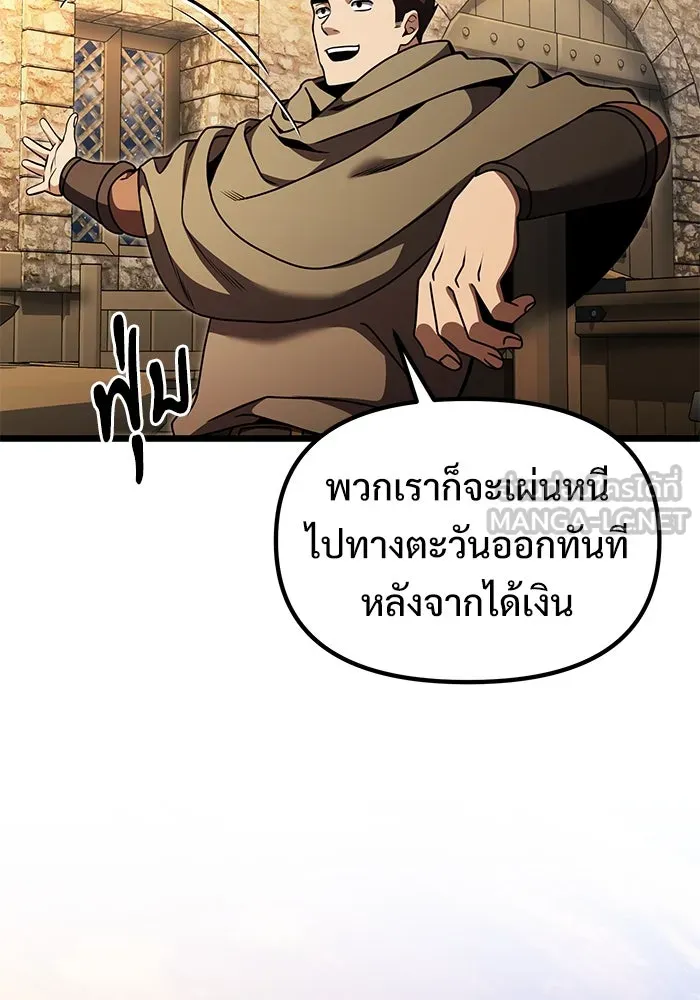 อัศวินดำล่าท้าเวลา ตอนที่ 28 รูปที่ 57