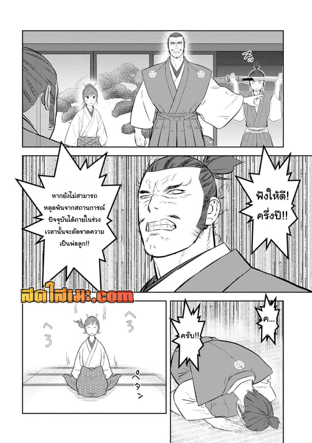 Manga-lc-com อ่านมังงะ อ่านการ์ตูน ออนไลน์ ฟรี Sengoku Komachi Kuroutan Noukou Giga ตอนที่ 1 2 3 4 5 6 7 8 9 10 11 12 13 14 ฟรี ไม่มีโฆษณา Manga-lc - อ่าน มังงะ อ่าน การ์ตูน ออนไลน์ อ่านมังงะ ฟรี