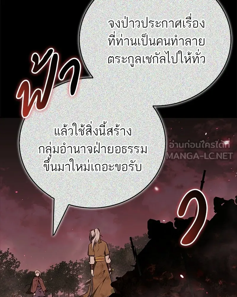 สุดยอดเทรนเนอร์แห่งยุทธภพ ตอนที่ 98 การรักษาด้วยพลังความร้อน รูปที่ 72