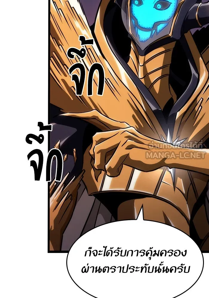หลังวันสิ้นโลก ตอนที่ 81 รูปที่ 90