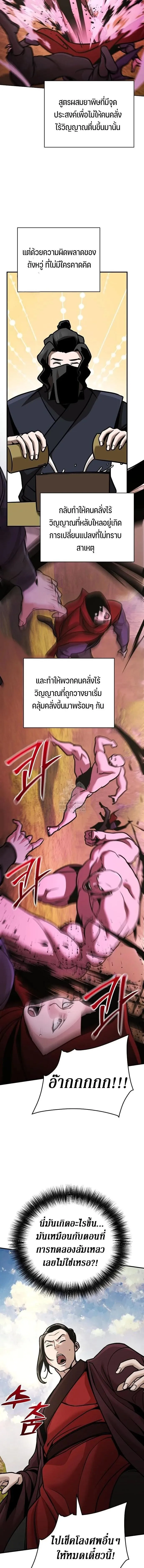 The Mysterious World_s Greatest Martial Artist Little Prince เจ_าชายน_อย ศ_ลป_นศ_ลปะการต_อส_ท_ย_งใหญ_ท_ส_ดในโลกล_กล_บ ตอนที่ ตอนที่ 120 รูปที่ 10