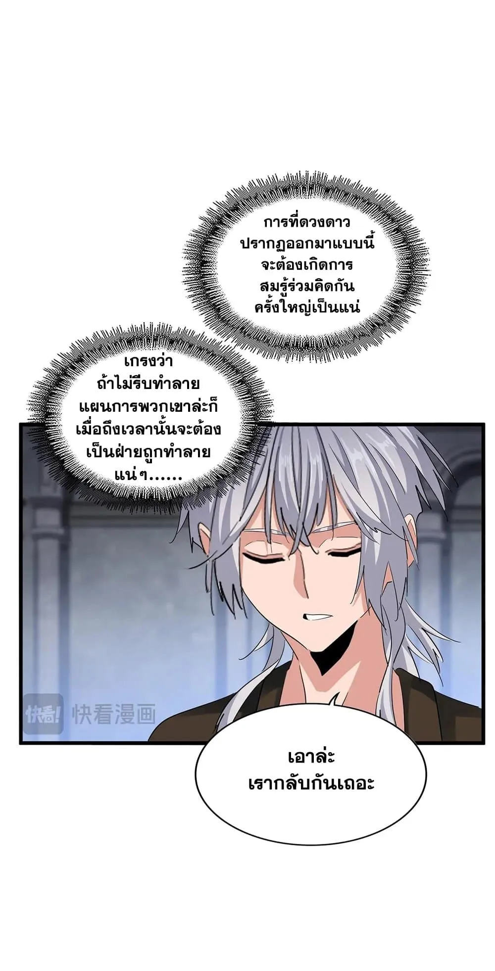 Manga-lc-com อ่านมังงะ อ่านการ์ตูน ออนไลน์ ฟรี Magic Emperor ตอนที่ 1 2 3 4 5 6 7 8 9 10 11 12 13 14 ฟรี ไม่มีโฆษณา Manga-lc - อ่าน มังงะ อ่าน การ์ตูน ออนไลน์ อ่านมังงะ ฟรี