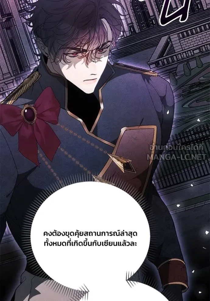 รักนะคะ ป๊ะป๋า ตอนที่ 25 รูปที่ 43