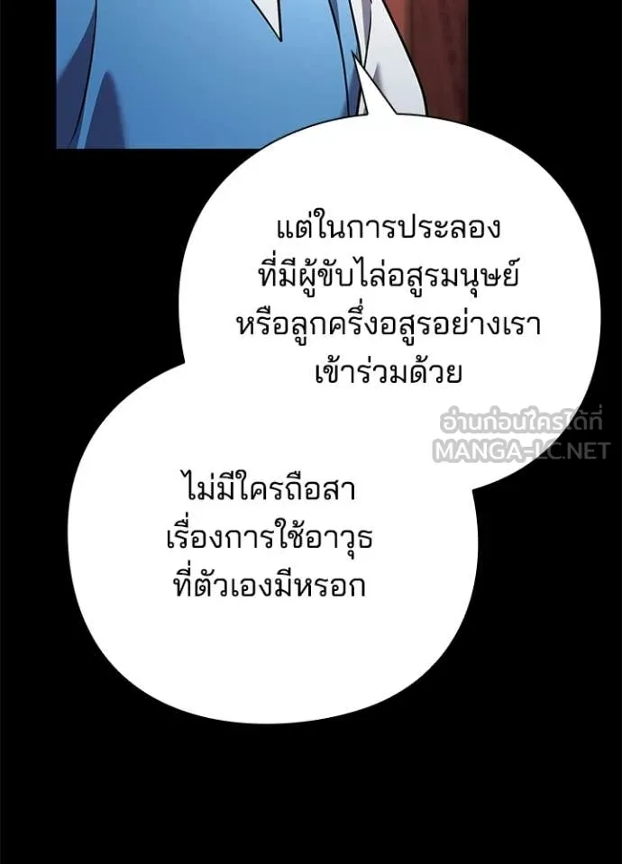 คืนแห่งโทแกบี ตอนที่ 99 รูปที่ 32