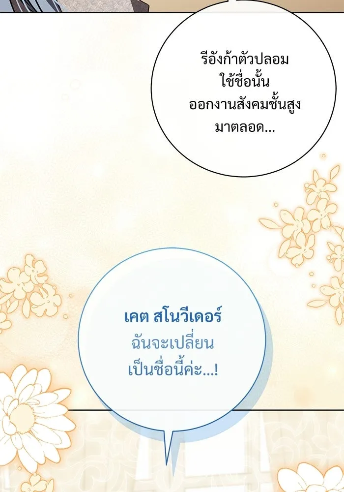 แด่ชู้รักของสามี ตอนที่ 95 รูปที่ 16
