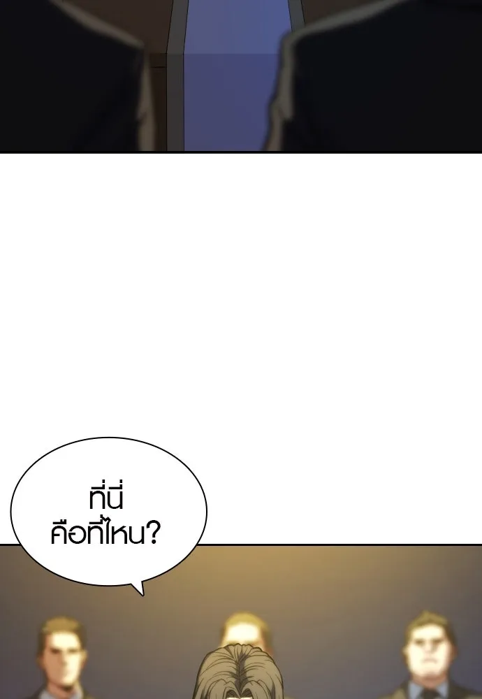 นักรบแช่แข็ง ตอนที่ 2 รูปที่ 38