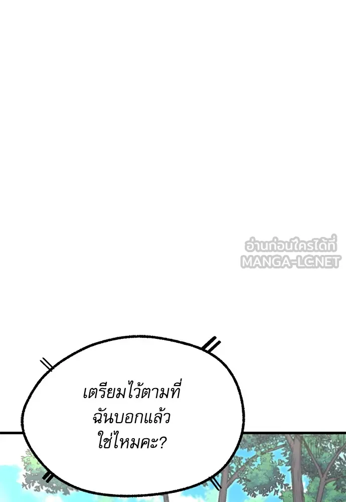 ชำแหละอะคาเดมีด้วยมีดแล่ปลา ตอนที่ 30 ดันเจี้ยนควาย (2) รูปที่ 66