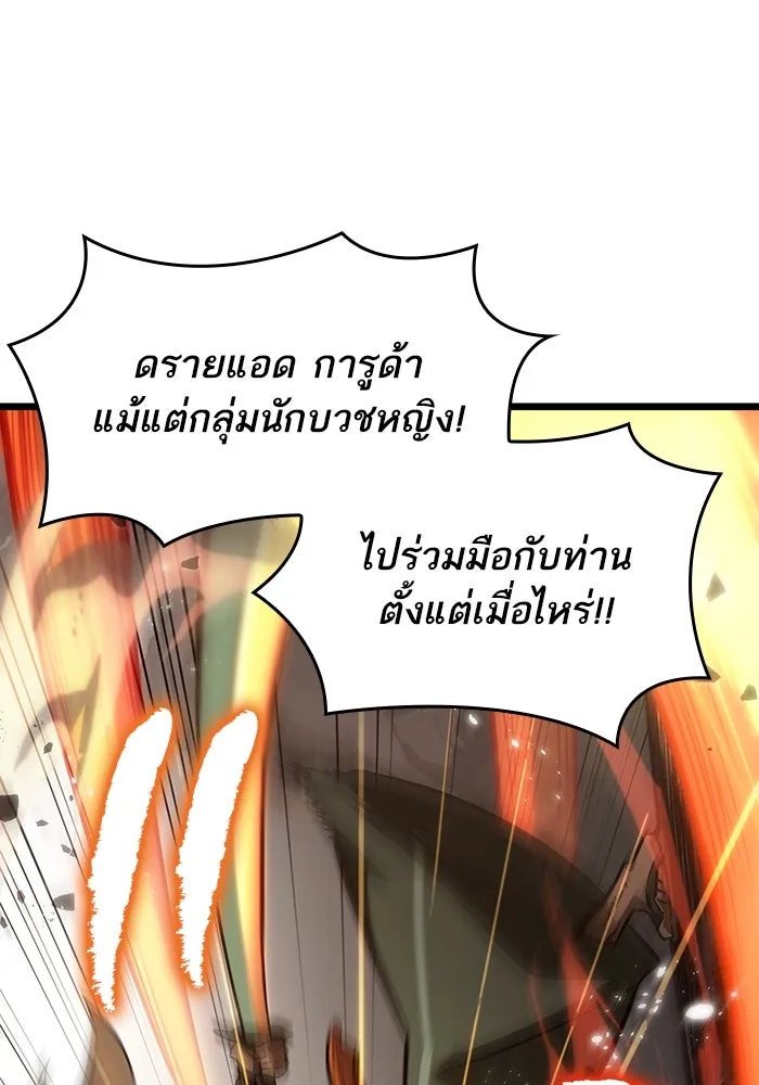 หลังวันสิ้นโลก ตอนที่ 52 รูปที่ 23
