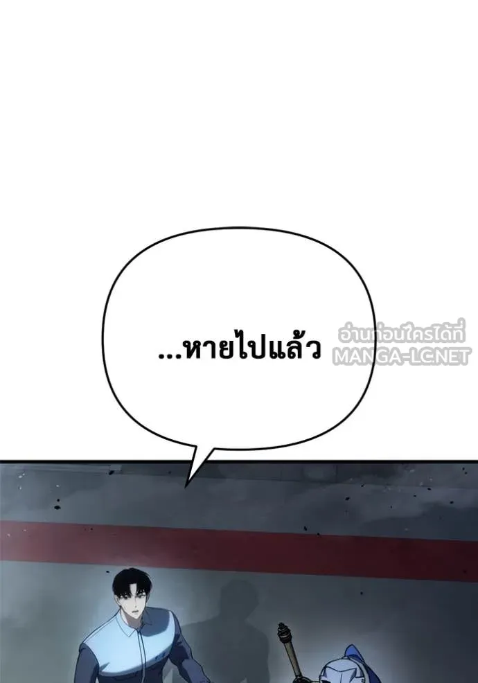 โกดังลับหลังโลกแตก ตอนที่ 28 รูปที่ 106