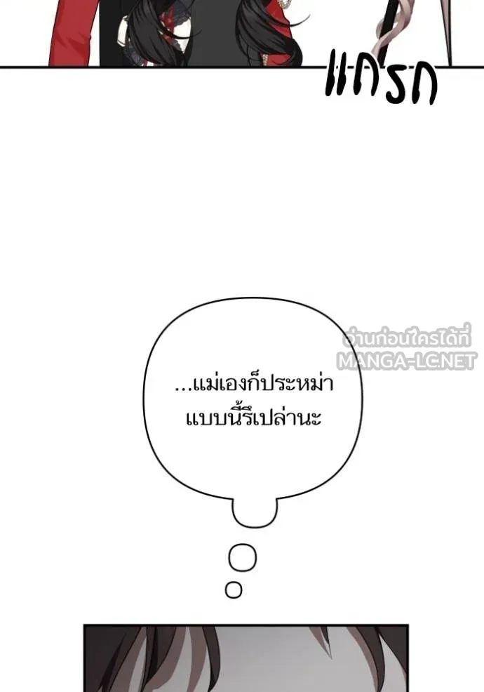 บุตรสาวของดยุกปีศาจ ตอนที่ 185 รูปที่ 36