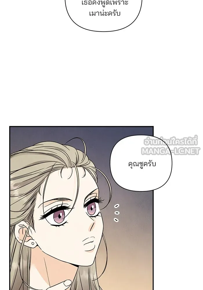 ปุลโซราได้เวลาดัง ตอนที่ 45 รูปที่ 12