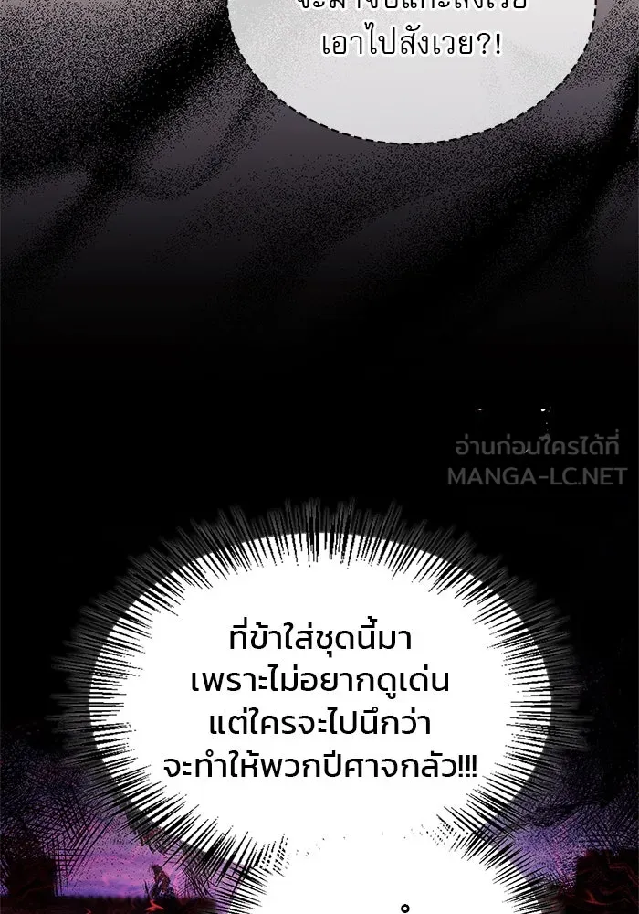 ผมไม่ได้เก่งอย่างที่คิด ตอนที่ 64 รูปที่ 168