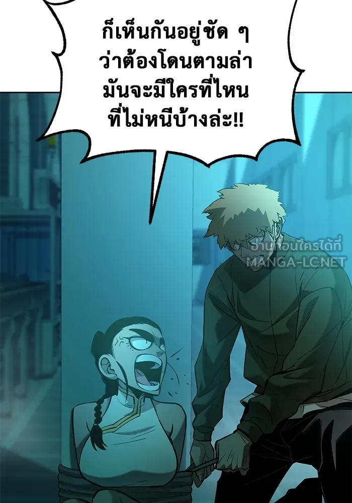 การกลับมาของทรราชวันสิ้นโลก ตอนที่ 44 รูปที่ 3