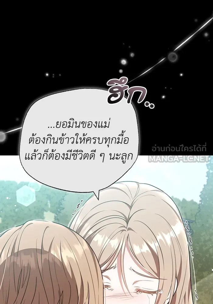 ละลายรักให้ล้นใจ ตอนที่ 57 รูปที่ 21