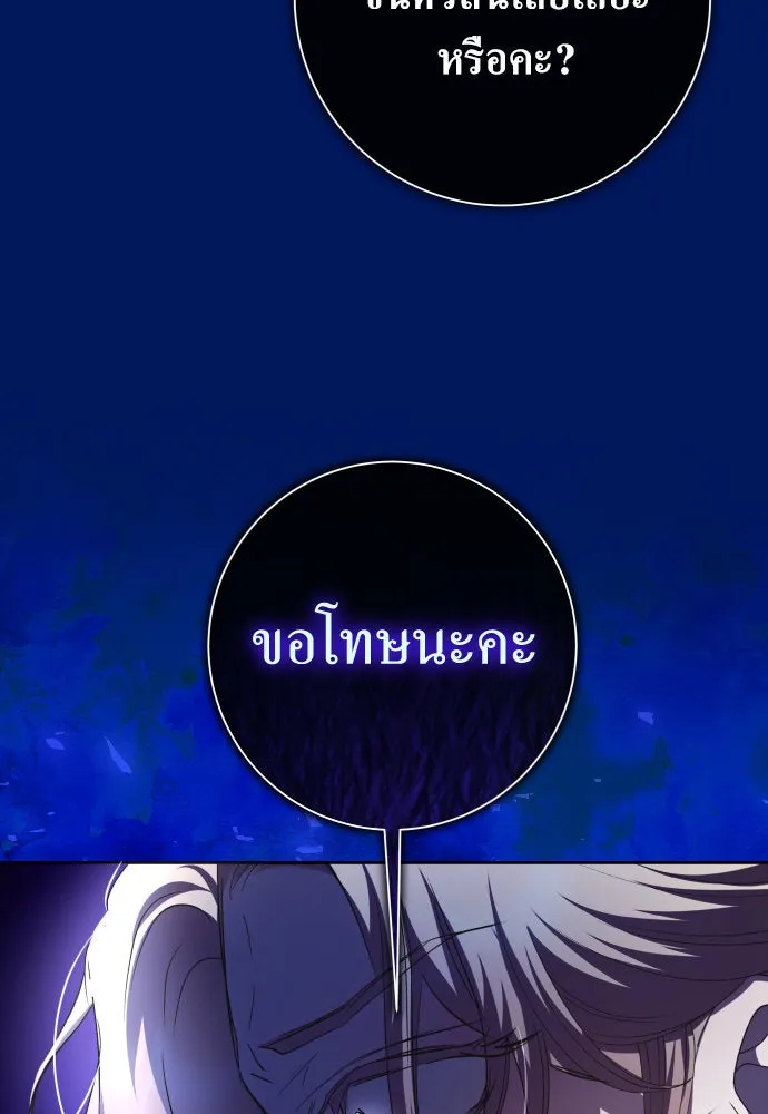 ชิงชีวิตพลิกลิขิตชะตา ตอนที่ 195. เรื่องราวภายในกล่อง(1) รูปที่ 133