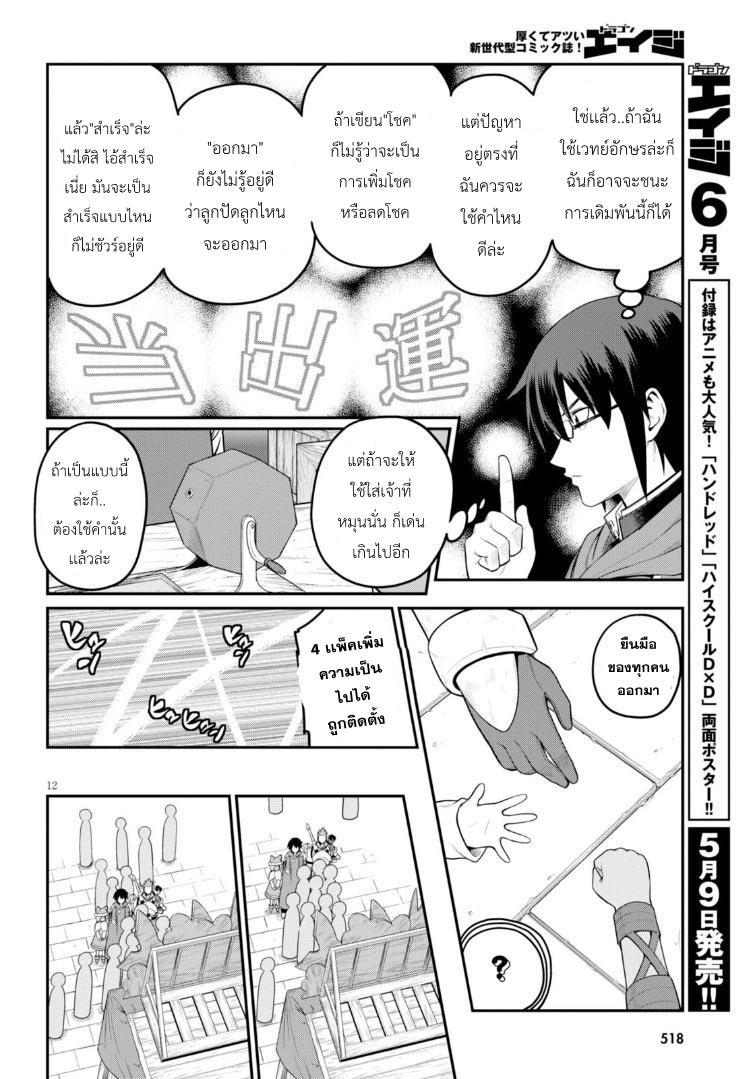 Manga-lc-com อ่านมังงะ อ่านการ์ตูน ออนไลน์ ฟรี Konjiki no Moji Tsukai – Yuusha Yonin ni Makikomareta Unique Cheat ตอนที่ 1 2 3 4 5 6 7 8 9 10 11 12 13 14 ฟรี ไม่มีโฆษณา Manga-lc - อ่าน มังงะ อ่าน การ์ตูน ออนไลน์ อ่านมังงะ ฟรี
