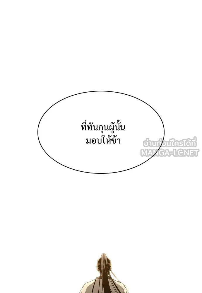 JAKDU ตอนที่ 70 รูปที่ 141