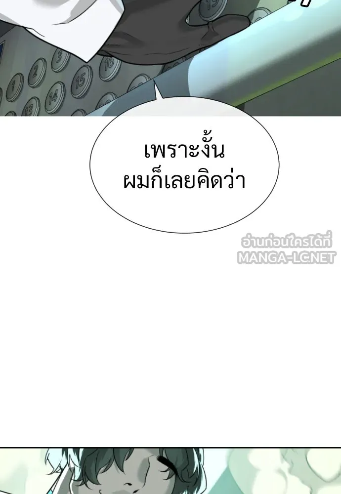 นักฆ่าย้อนวัย ตอนที่ 21 รูปที่ 60