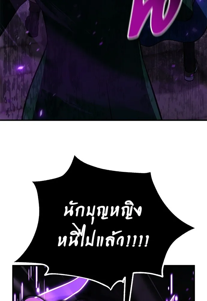 ไอ้เพลเยอร์นั่น ฉันฆ่ามันเอง ตอนที่ 95 รูปที่ 23