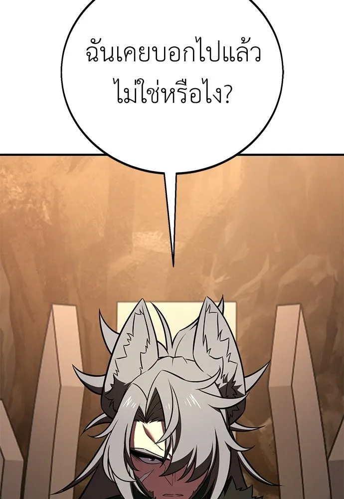 ไอ้เพลเยอร์นั่น ฉันฆ่ามันเอง ตอนที่ 107 รูปที่ 112