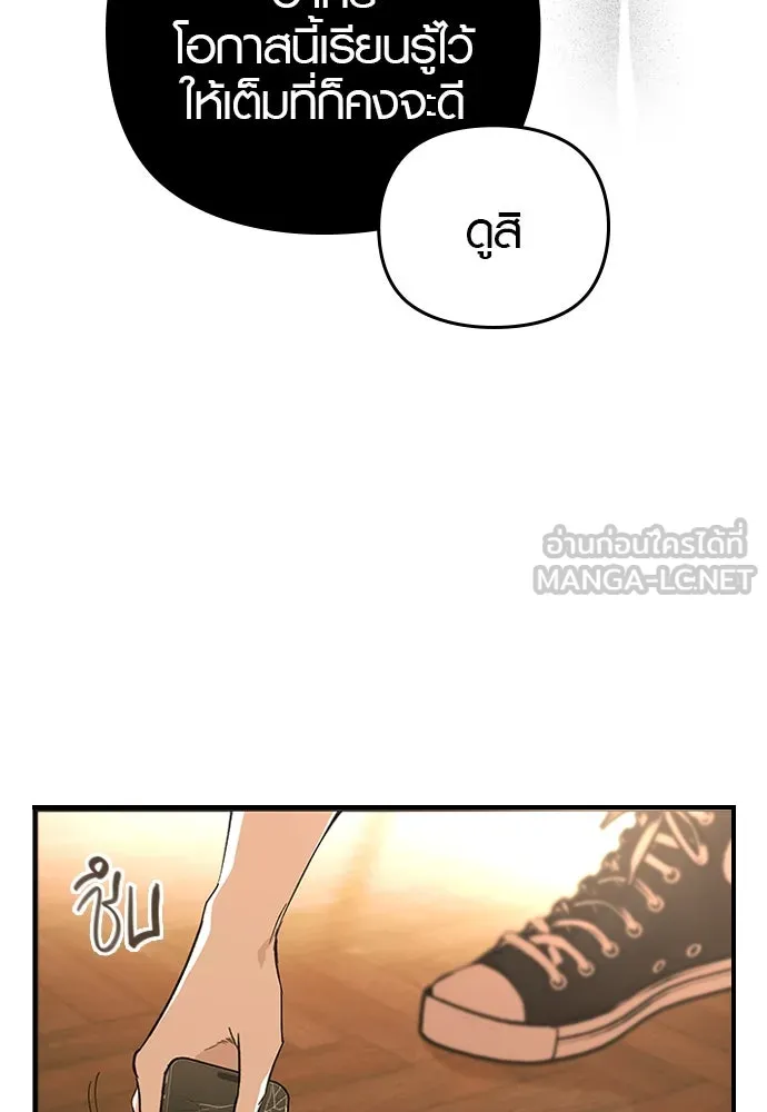 บันทึกรักลูกสาวเจ้าพ่อ ตอนที่ 10 รูปที่ 87