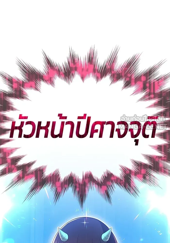 +99 ท่อนไม้พร้อมบวก ตอนที่ 120 ฮันซารัง (3) รูปที่ 30