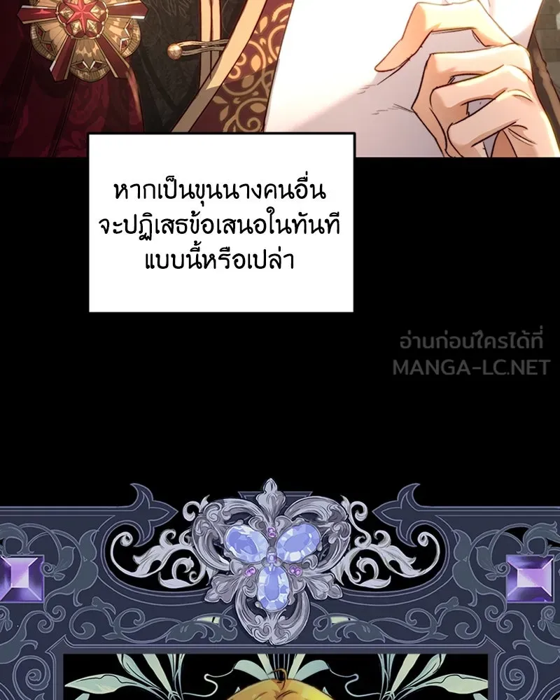 เจ้าหญิงคลั่งแห่งวังหลวง ตอนที่ 26 รูปที่ 15