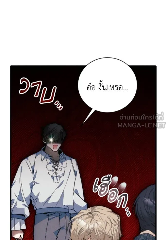 รักนะคะ ป๊ะป๋า ตอนที่ 38 รูปที่ 85