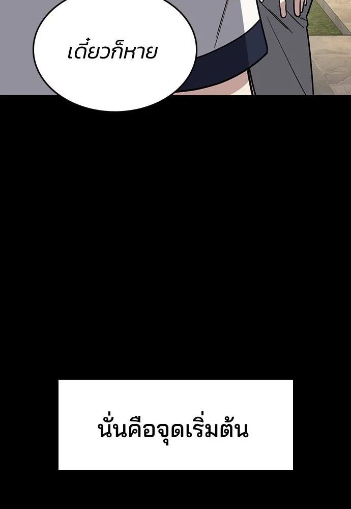 รักแล้วห้ามเลิก ตอนที่ 18 รูปที่ 94