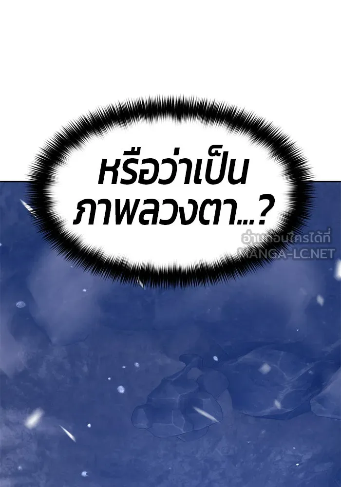 +99 ท่อนไม้พร้อมบวก ตอนที่ 8 รูปที่ 57