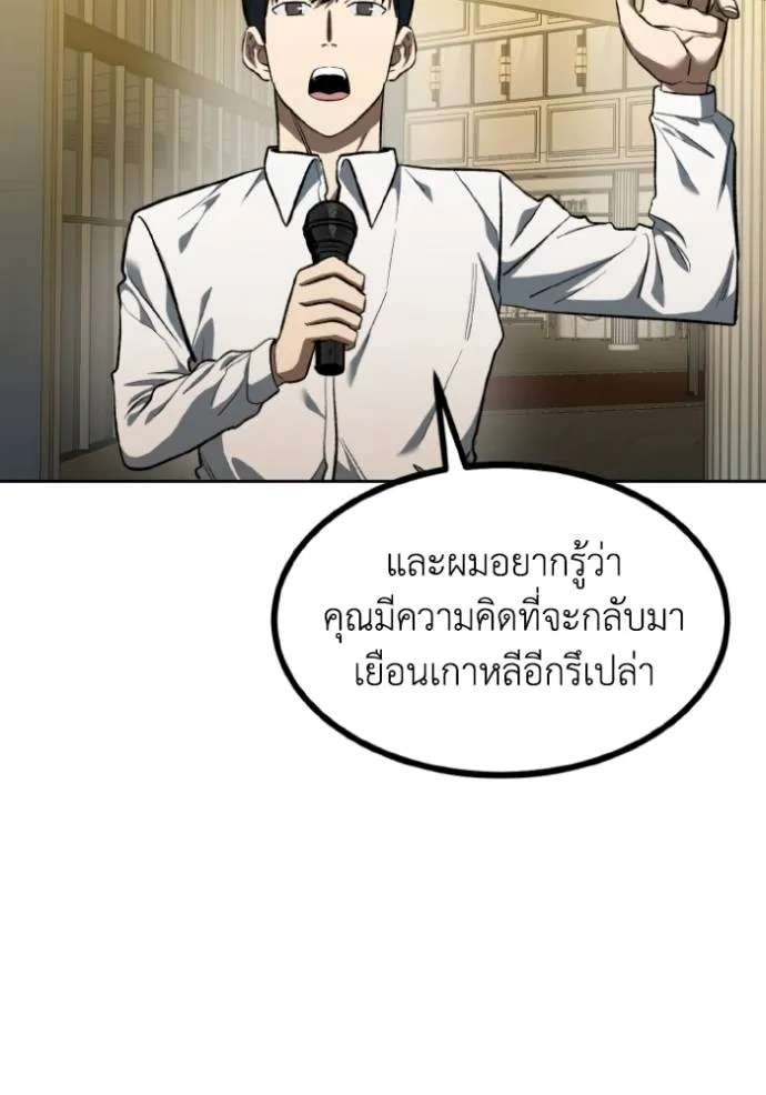 ราชาแห่งอ็อกทากอน ตอนที่ 144 รูปที่ 5